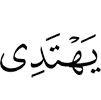 (he is) guided