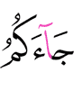 has come to you