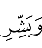 and give glad tidings