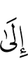 to