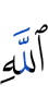 Allah
