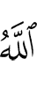 "Allah