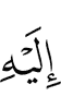 To Him,