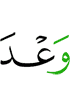 Promise