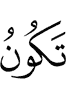you are