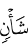 any situation,