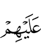 to them