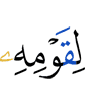 to his people,