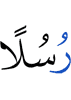 Messengers