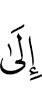 to