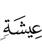 a life,