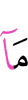 (of) what