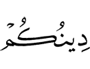 (is) your religion,