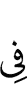 in