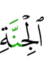 the Jinn
