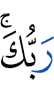 your Lord has bestowed Mercy,