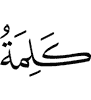 (the) Word of your Lord,