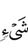 thing