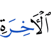 the Hereafter