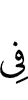 in
