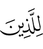 for those whom
