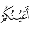 your eyes,