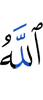 Allah