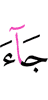 came