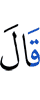 He said,