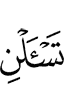 ask Me