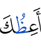 admonish you