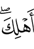 your family;