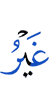 (is) other than