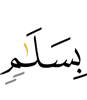 with peace