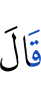 He said,