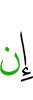 if
