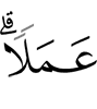 (in) deed.
