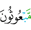 (will be) resurrected
