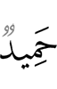 (is) All-Praiseworthy,