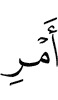 (the) decree of Allah?
