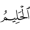 (are) the forbearing,