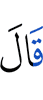 He said,