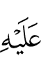 Upon Him
