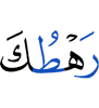 for your family