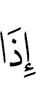 When