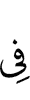into