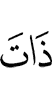 of