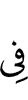 In
