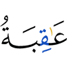 (the) end