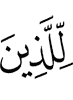 for those who